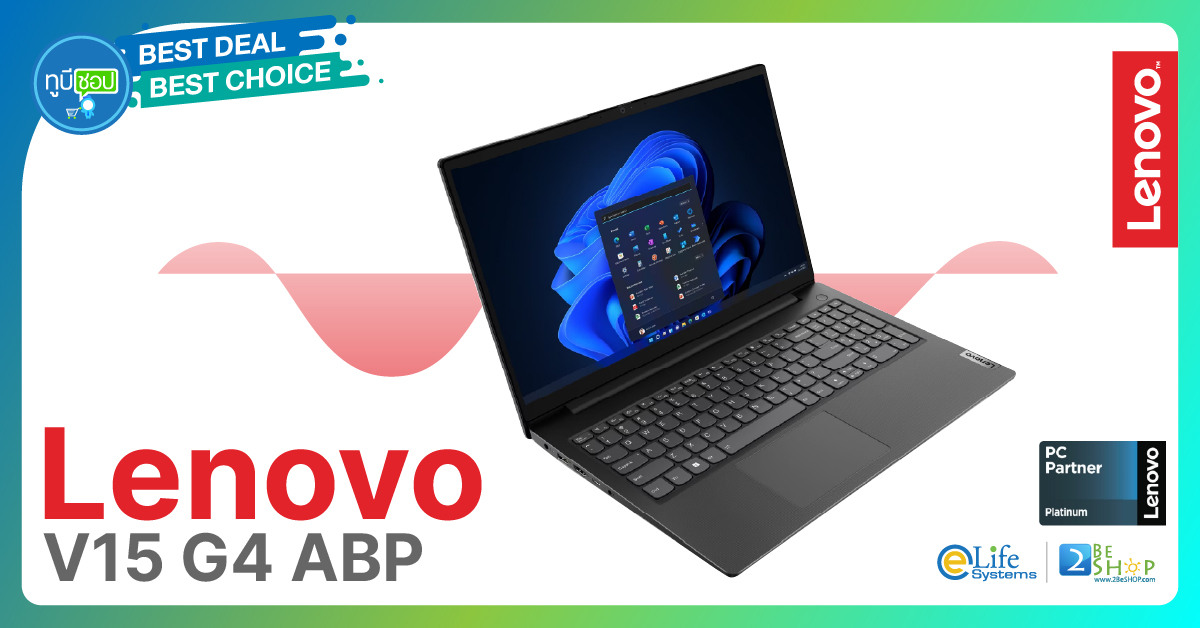 ช้อป [82YY002MTA] Lenovo V15 G4 ABP ราคาถูก ซื้อออนไลน์ที่นี่ ส่งฟรี